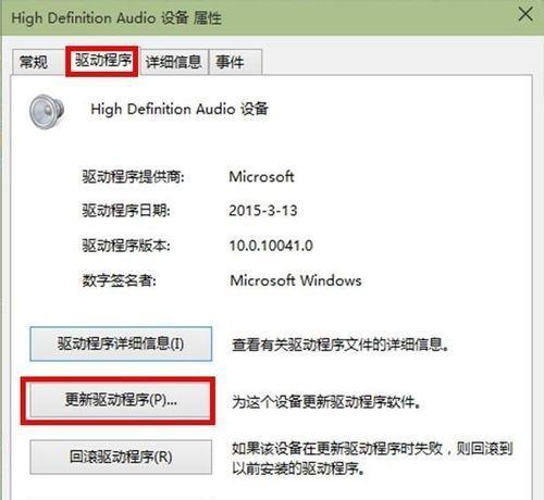 主机win10系统如何安装网络驱动？安装过程中可能遇到哪些问题？  第2张