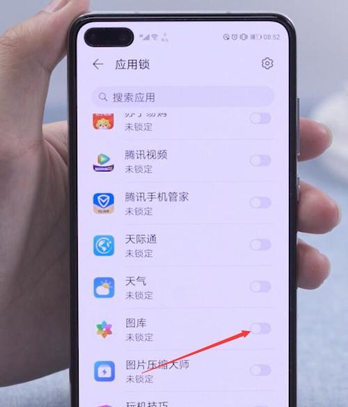 荣耀手机原图怎么定位到手机？操作步骤是什么？  第2张