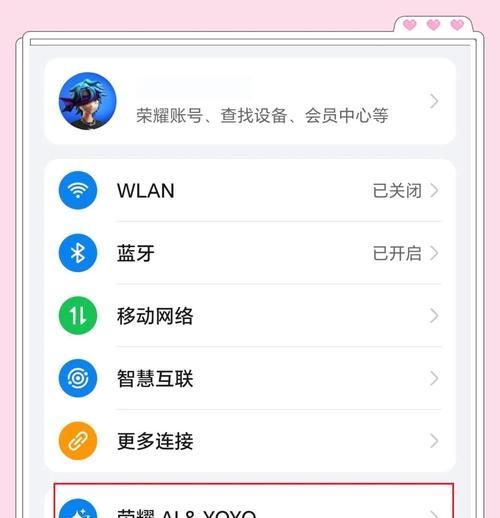 荣耀手机原图怎么定位到手机？操作步骤是什么？  第3张