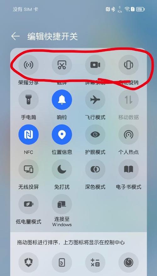 荣耀手机原图怎么定位到手机？操作步骤是什么？  第1张