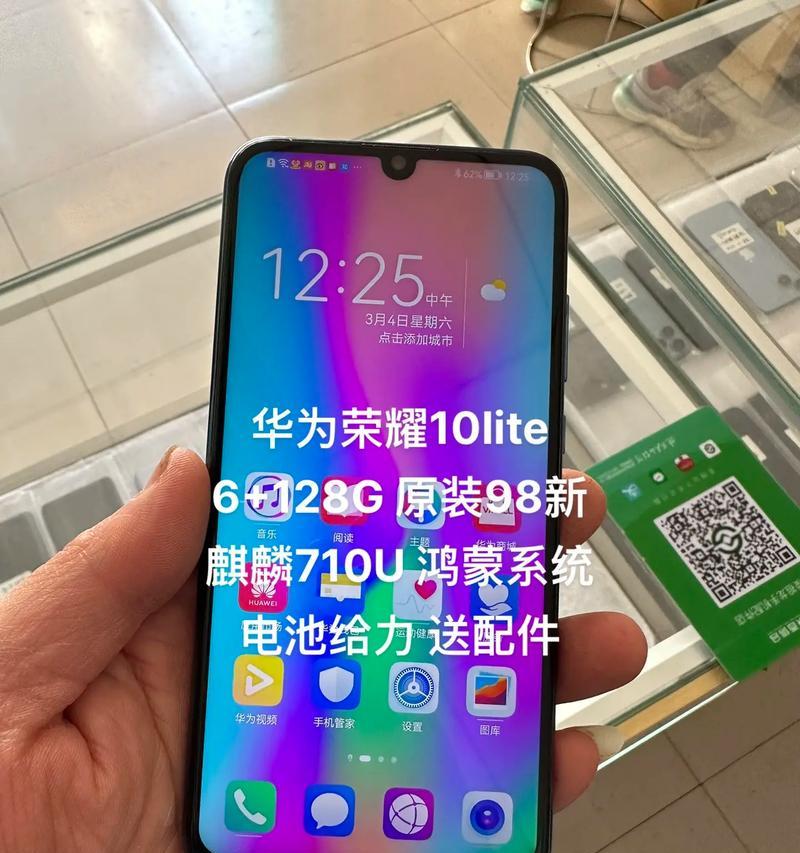 荣耀手机全新未拆封鉴别方法？如何检查？  第1张
