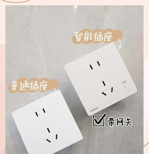全屋智能插座板的使用方法是什么？  第3张