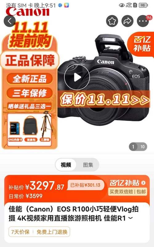 直播时如何使用佳能摄影照相机？有哪些设置建议？  第3张