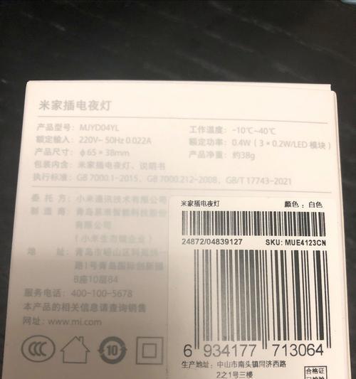 米家小夜灯连接网关的具体步骤是什么？  第1张