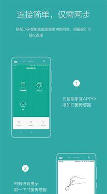 米家小夜灯连接网关的具体步骤是什么？  第3张