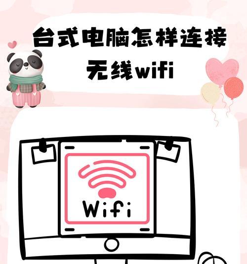 网件台式电脑无线网卡使用方法是什么？  第1张