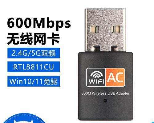 网件台式电脑无线网卡使用方法是什么？  第3张