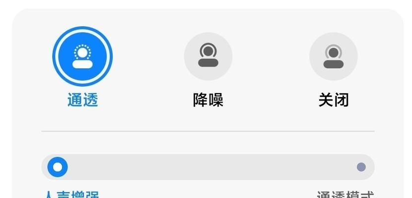 蓝牙耳机蓝丁关闭方法是什么？  第3张