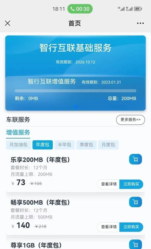 陆放车机管家如何设置路由器？设置步骤详细说明是什么？  第2张