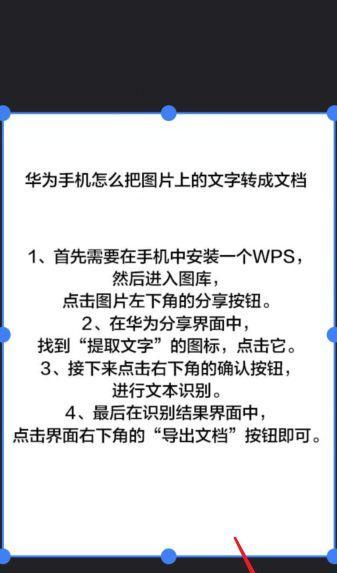 华为手机保存实况的步骤是什么？  第1张