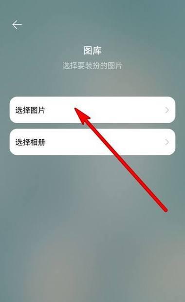华为手机保存实况的步骤是什么？  第2张
