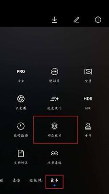 华为手机保存实况的步骤是什么？  第3张