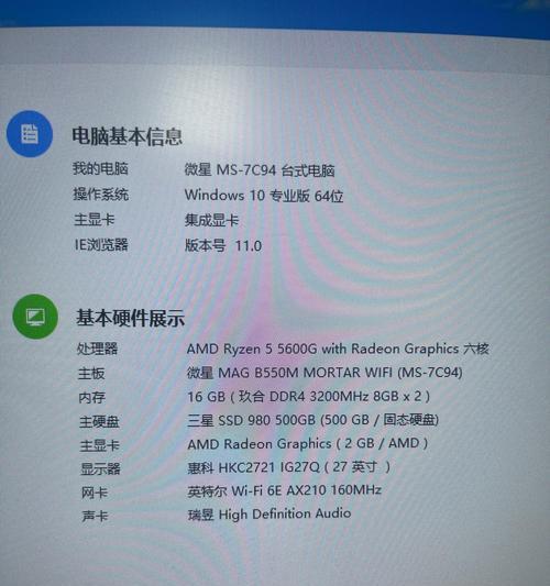 最新版ps推荐使用什么显卡？如何选择合适的显卡？  第3张