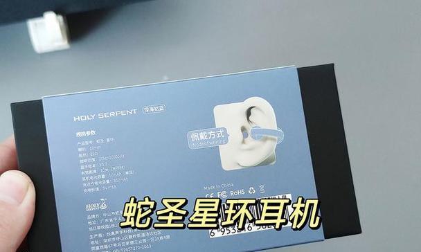 蓝牙耳机兔子耳朵挂件的正确佩戴方式？佩戴时有哪些舒适技巧？  第1张