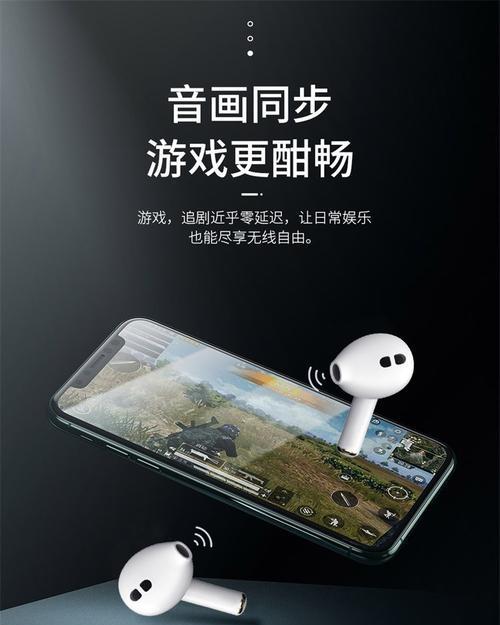 苹果手机无耳机模式如何使用？蓝牙耳机连接步骤是什么？  第3张