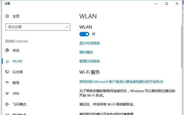 路由器lan口连接后无法使用wifi怎么回事？如何解决？  第3张
