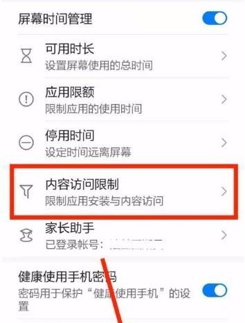 华为手机如何设置监控功能？操作步骤详细吗？  第2张