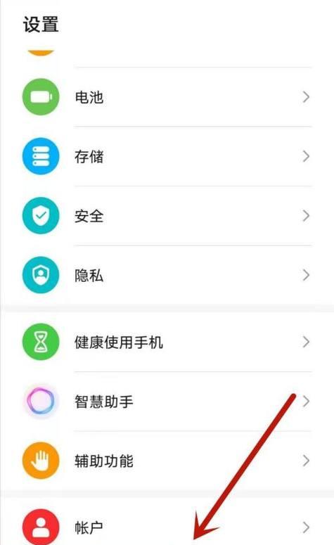 华为手机如何设置监控功能？操作步骤详细吗？  第3张