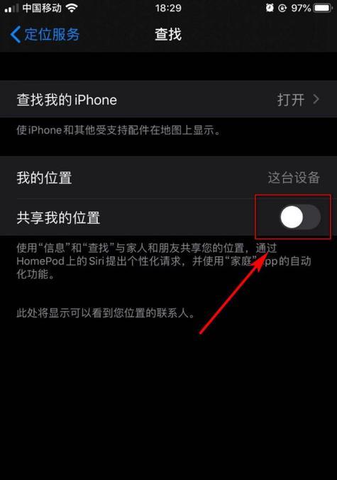 苹果手机如何设置联机共享网络？  第1张