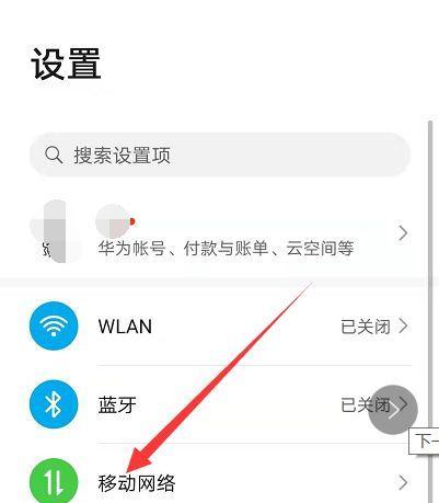 苹果手机如何设置联机共享网络？  第3张