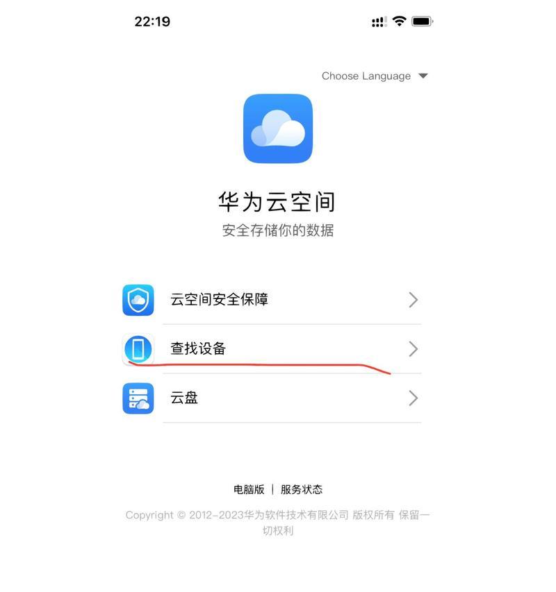 怎么没有相册华为手机？相册丢失如何恢复？  第2张