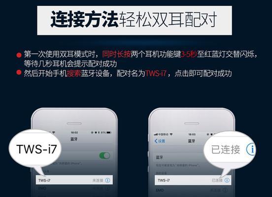 最新蓝牙耳机如何配对双耳？连接步骤是什么？  第2张