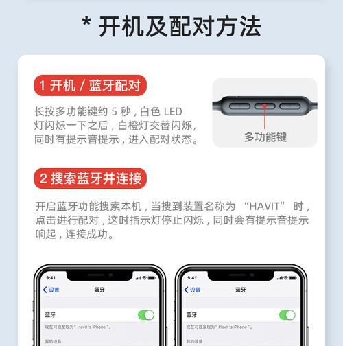 最新蓝牙耳机如何配对双耳？连接步骤是什么？  第3张