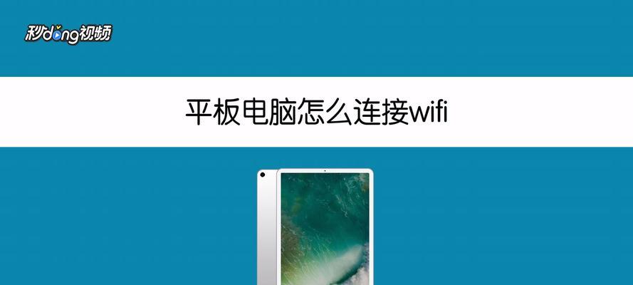 平板连接电脑的步骤是什么？  第2张