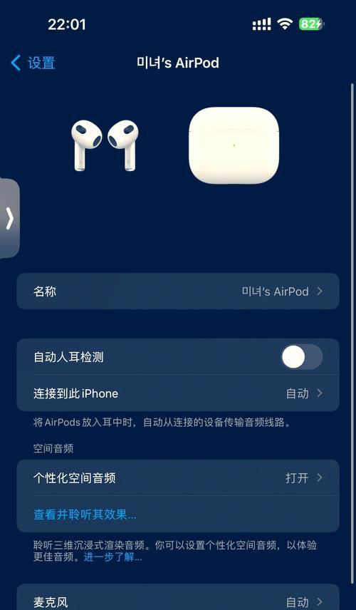 蓝牙耳机连接问题怎么解决？  第1张