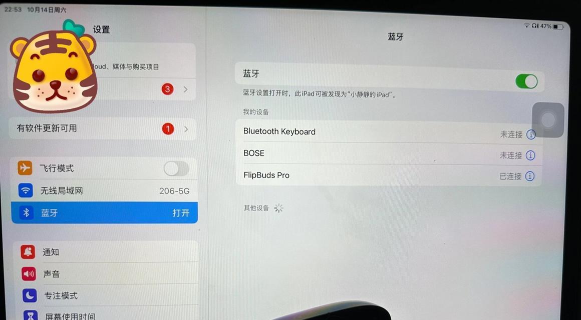 蓝牙耳机连接问题怎么解决？  第3张