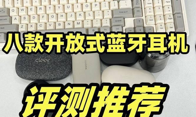 蓝牙耳机如何调整音质？  第2张
