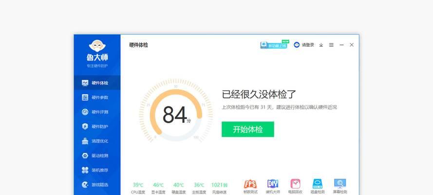 鲁大师无法检测电源信息的原因是什么？  第2张