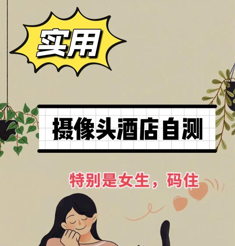手机如何检测摄像头？  第3张