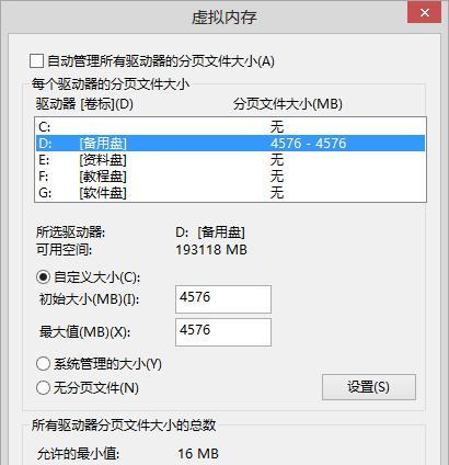 帕鲁电脑虚拟内存调整方法是什么？  第2张