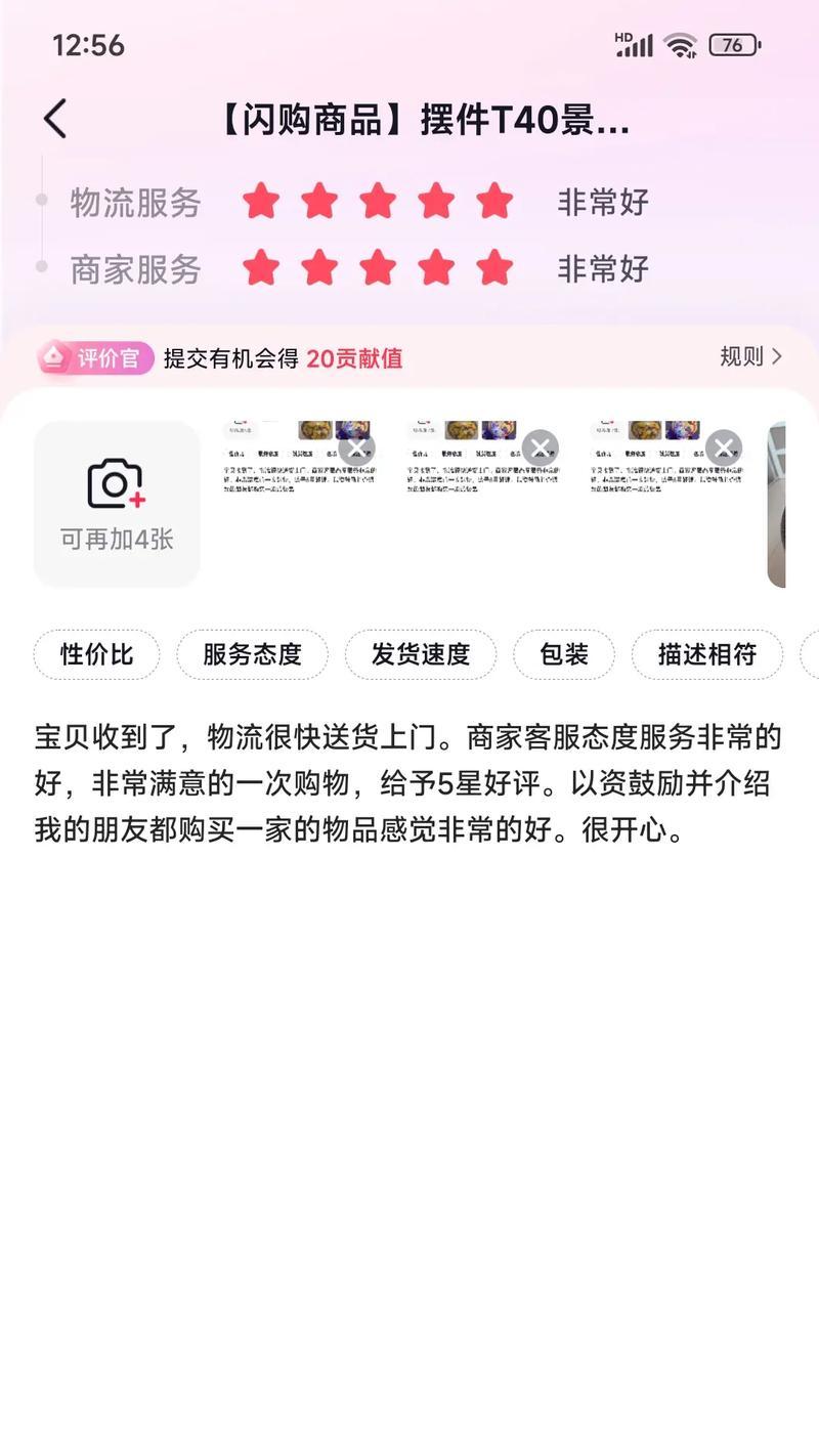 苹果手机送货上门服务包含哪些内容？  第3张