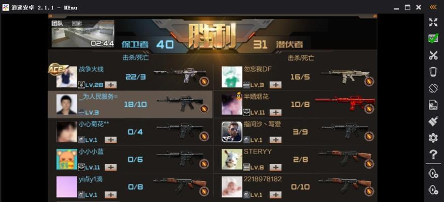 苹果电脑运行cf手游的体验如何？  第2张