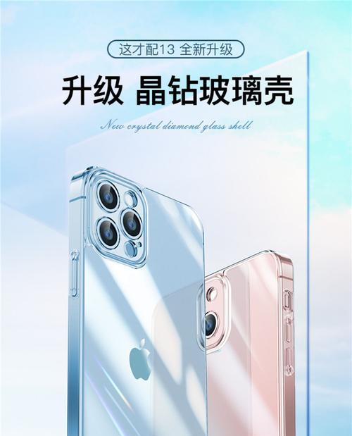 苹果手机壳透明印子产生的原因？  第3张