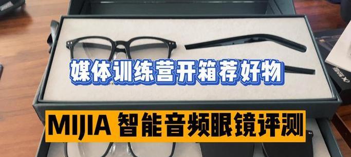 智能眼镜听歌降噪功能如何开启？  第3张