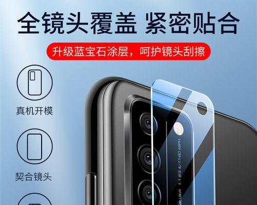 荣耀手机镜头保护圈设置步骤是什么？  第1张