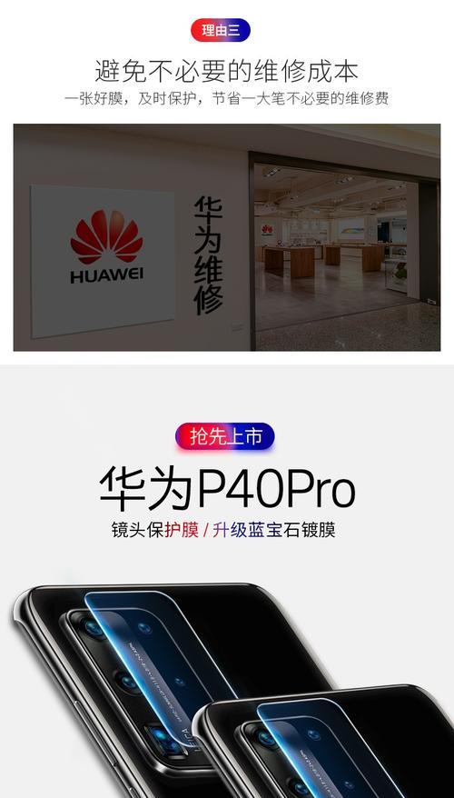 荣耀手机镜头保护圈设置步骤是什么？  第3张