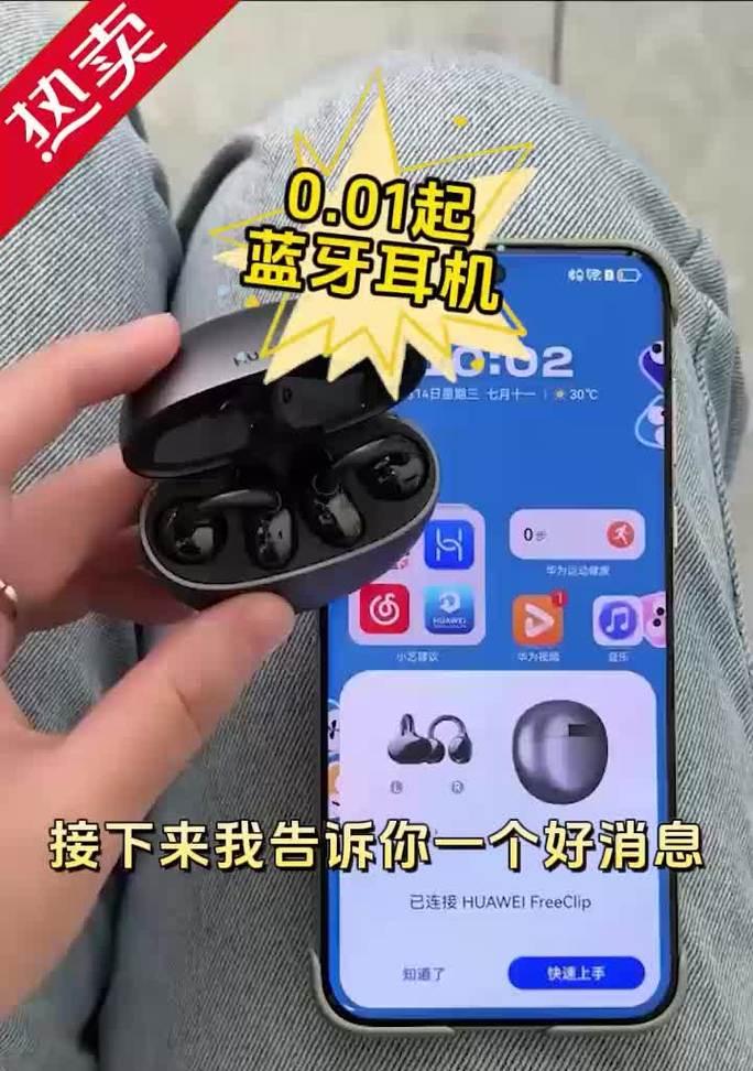葵花蓝牙耳机如何与苹果手机配对？  第3张