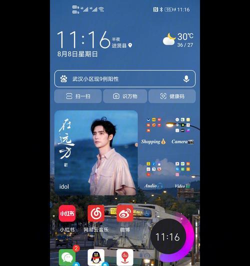 荣耀手机桌面分页取消后如何恢复？  第1张
