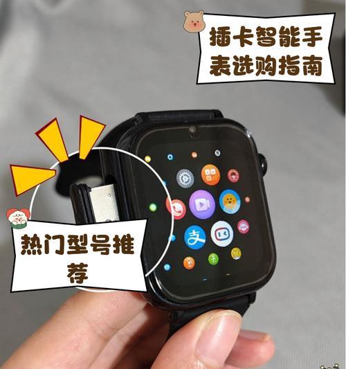 智能手表使用教程有哪些步骤？  第2张