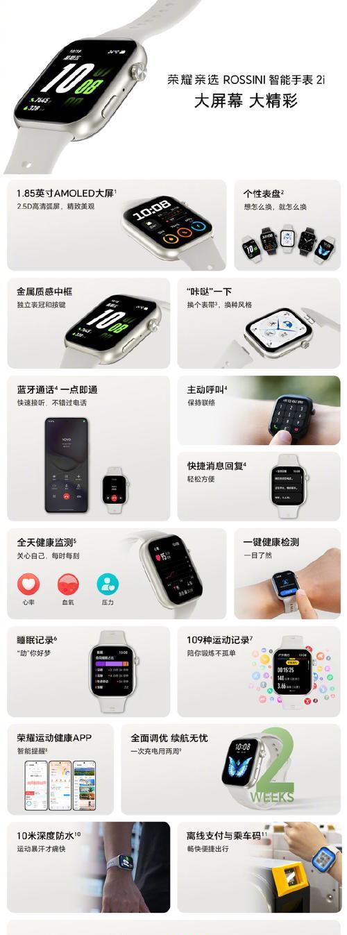 智能手表使用教程有哪些步骤？  第3张