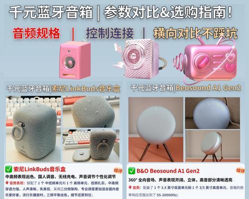 音箱与蓝牙耳机配对时遇到问题怎么办？  第1张