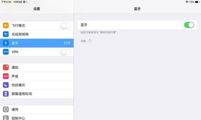 音箱与蓝牙耳机配对时遇到问题怎么办？  第2张