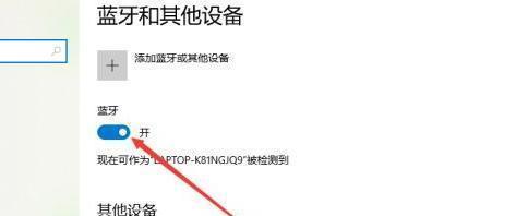 音箱与蓝牙耳机配对时遇到问题怎么办？  第3张
