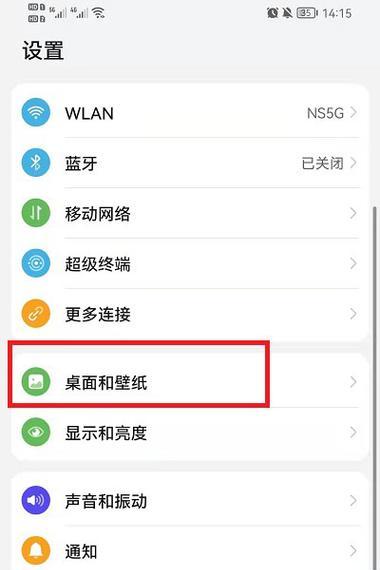 华为手机禁止游戏安装的方法是什么？  第3张