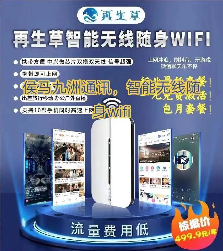讯捷通讯wifi恢复的步骤是什么？  第3张
