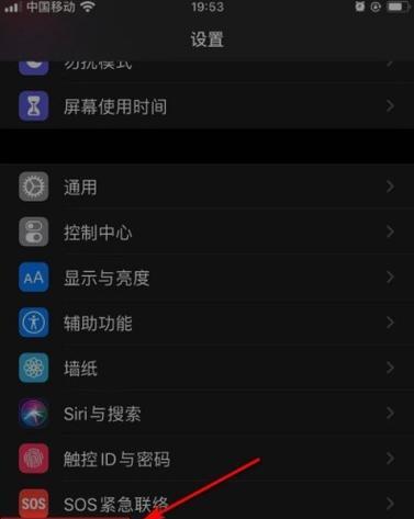 苹果手机电池健康码如何生成？  第2张